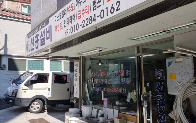 20230907112112_oOhC4Sv3.jpg_carousel_은평구욕실공사업체_신성흥설비,은평구욕실공사업체,서대문구,홍은동,홍제동,남가좌동,북가좌동,갈현동,대조동,불광동,구산동,역촌동,녹번동,신사동,증산동,응암동,욕실공사,설비공사,집수리,인테리어,욕실수전교체,욕실공사업체